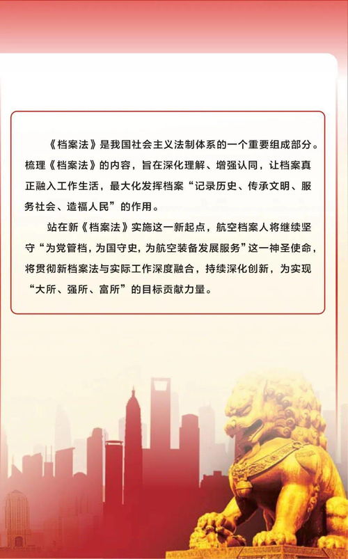 津電檔案宣傳周 為黨管檔、依法治檔，以計算機網絡信息管理服務航空裝備發展